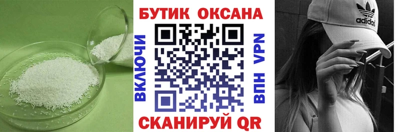 Бутират оксана  где можно купить   Протвино 