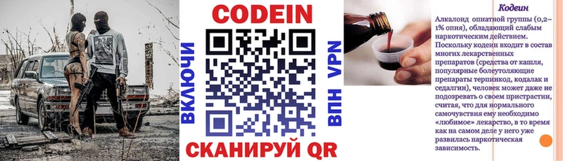 Кодеин Purple Drank  Протвино 