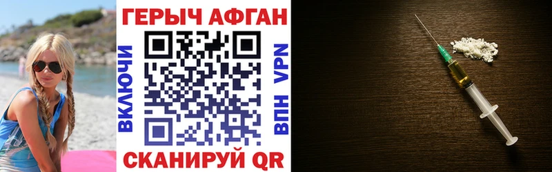Героин афганец  хочу   Протвино 