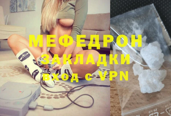 мефедрон мука Арсеньев