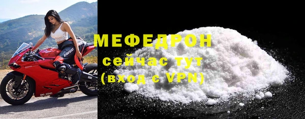 мефедрон мука Арсеньев