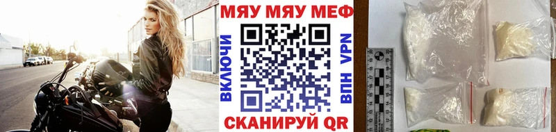где продают   мега рабочий сайт  Меф mephedrone  Протвино 